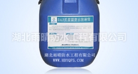 SAP反应型防水粘接剂