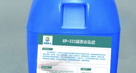 SF-III型防水乳液
