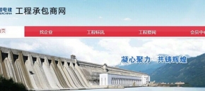 热烈庆祝雨晴公司被评为2016年度 中国水利水电第四工程局有限公司AAA级合格承包商