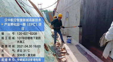 中国六冶汉中航空智慧新城高新技术产业园项目