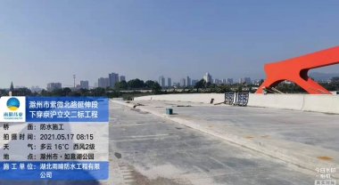 中铁一局滁州市紫微北路延伸段下穿京沪立交二标工程