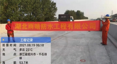 中能建绍兴立交桥项目