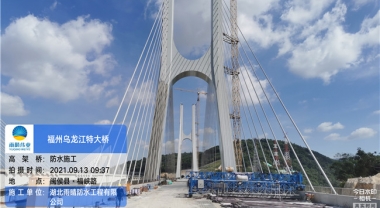 福建福州仓山区城门镇乌龙江特大桥项目