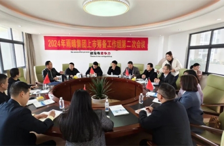 宜昌市建筑防水协会筹备工作汇报会议顺利召开