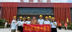 以技赋能，逐光前行！——记湖北雨晴防水集团 2025 年建筑防水职业技能竞赛