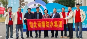 热烈祝贺 2025 年“湖北工匠杯”全省建筑防水工职业技能大赛圆满举行！