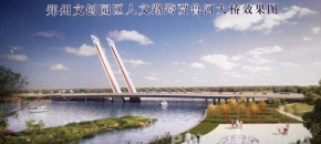 【雨晴捷报】我公司顺利承接中国水利水电工程局“贾鲁河大桥”防水工程