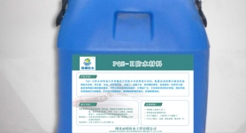 PQE-II防水层/防水涂料/防水剂