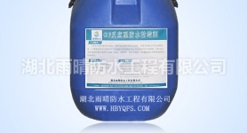 GF反应型防水粘结剂