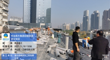 武汉工业控股集团职工家属区物业分离移交维修改造EPC项目